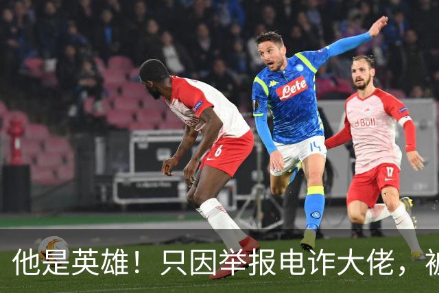 他是英雄！只因举报电诈大佬，被人悬赏100万，死前被人拔除指甲