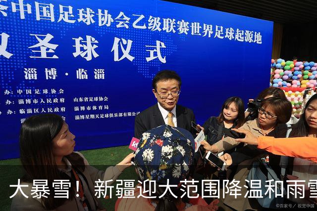 大暴雪！新疆迎大范围降温和雨雪大风天气 伊犁河谷等地降雪强度大