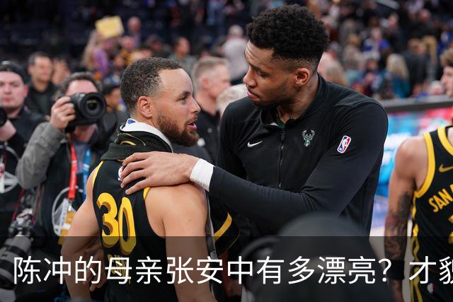 陈冲的母亲张安中有多漂亮？才貌双全眉眼灵动，颜值不输女明星！