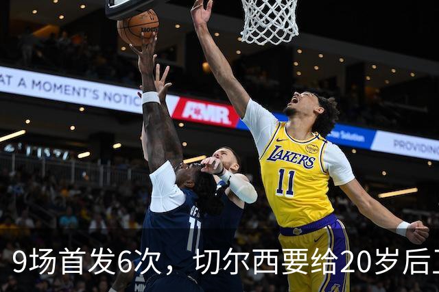 9场首发6次，切尔西要给20岁后卫一份“丰厚”新合同